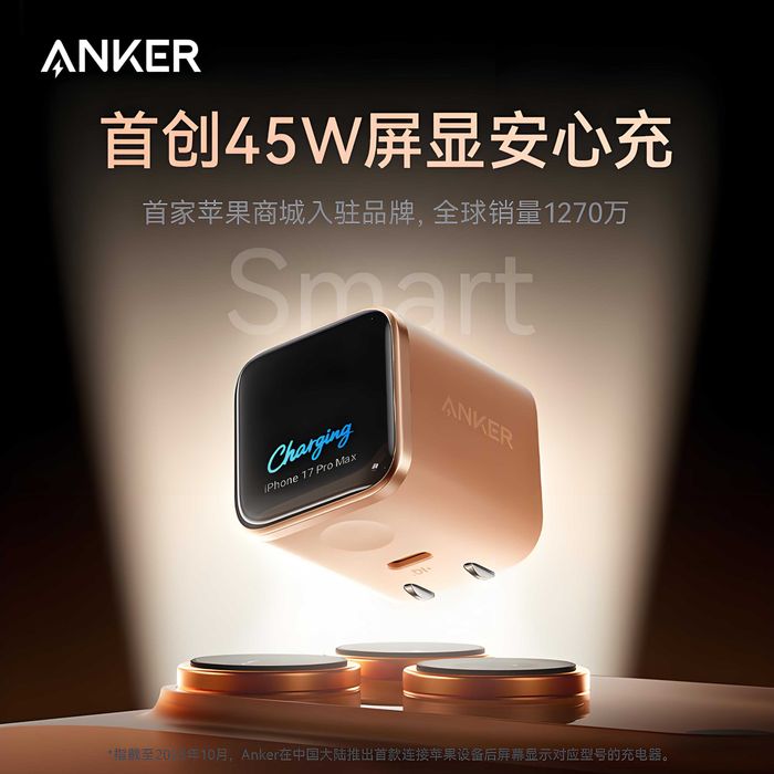 Anker Nano Smart GaN 45W с AI-дисплеем для iPad MacBook и iPhone 16 17