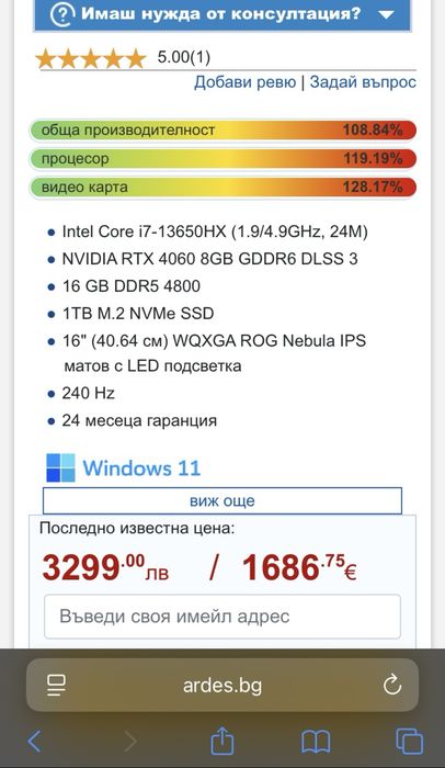 Лаптоп ASUS ROG Strix G16