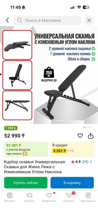 Скамья для жима