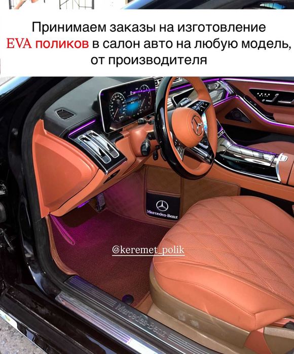 Ева полик  10Д 8Д 5Д 3Д полики !