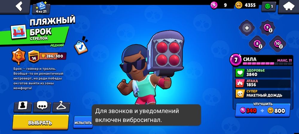 Минаюу бравл акуынт на акауын фри фаир