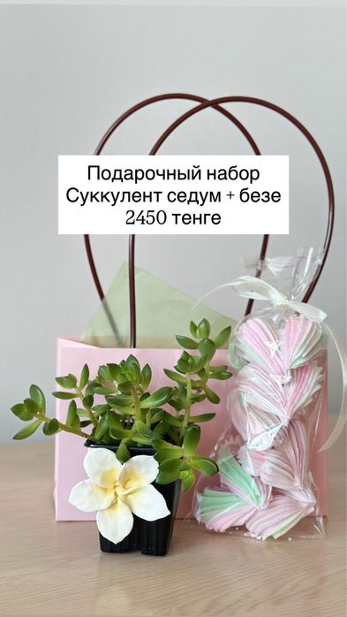 Подарки для любимых и близких (14 февраля, 8 марта, ДР, тойбастар…)