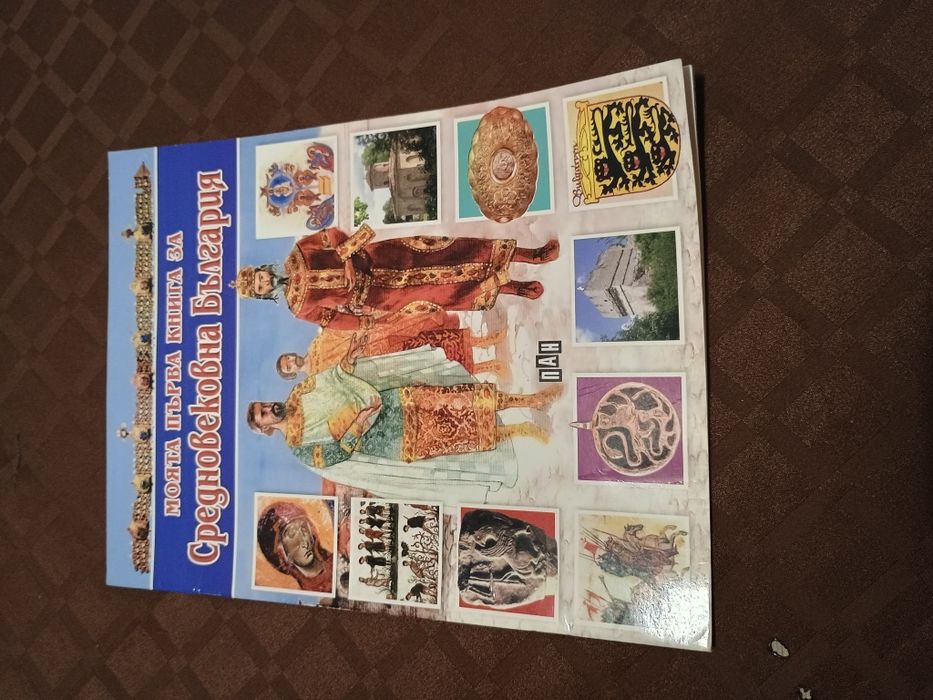 Творби,енциклопедии,атласи и английски език