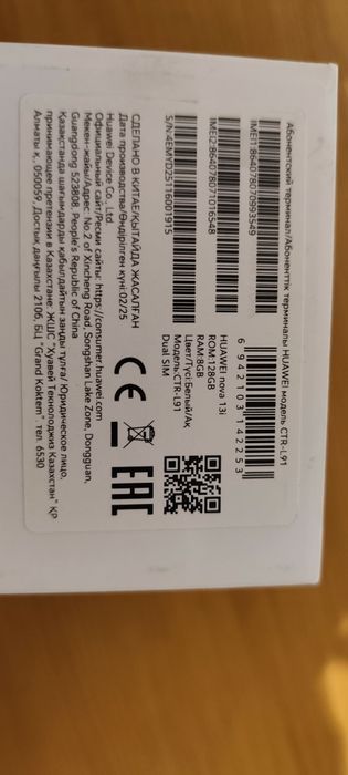 Смартфон Huawei nova 13i