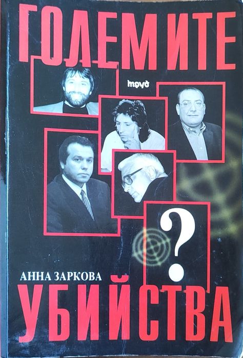 Книги втора употреба