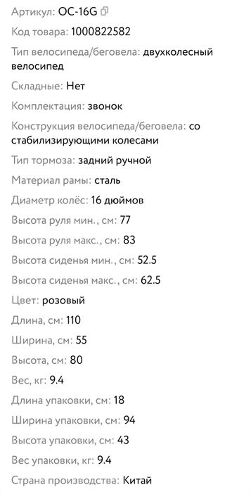 Продам велосипед