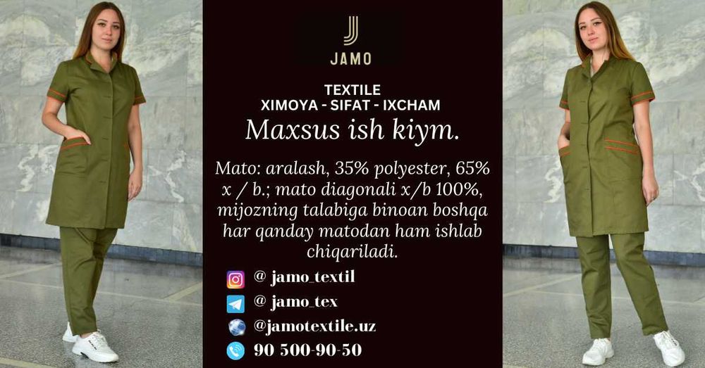 Спецодежда для работников