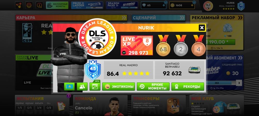 DLS24 Акк продам