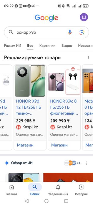 Хонор х9 б,  256 гб продам срочно