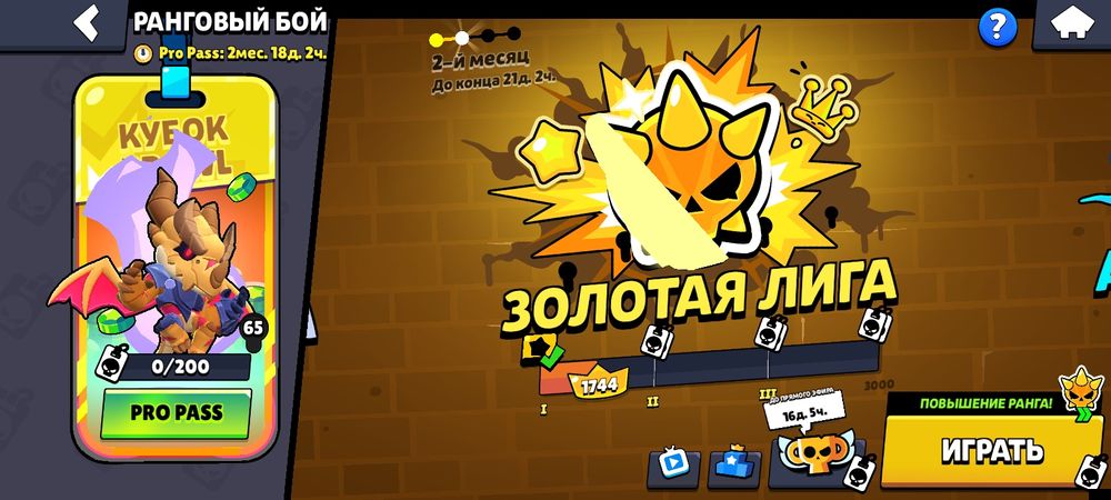 Продам акк бравл