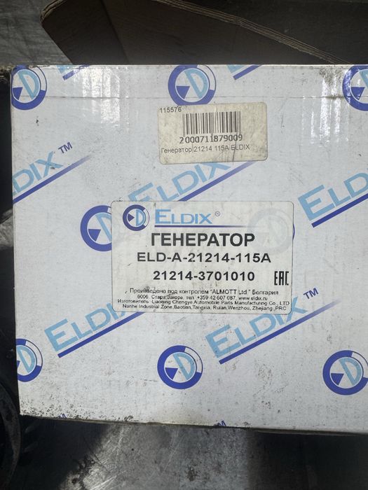 Генератор «Нива»