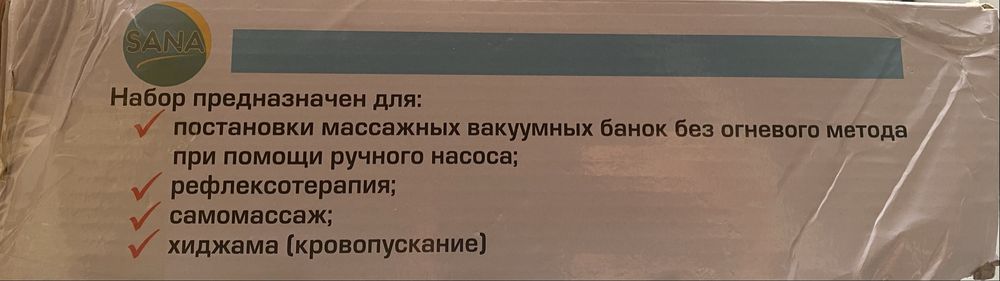 Продам набор вакуумных банок