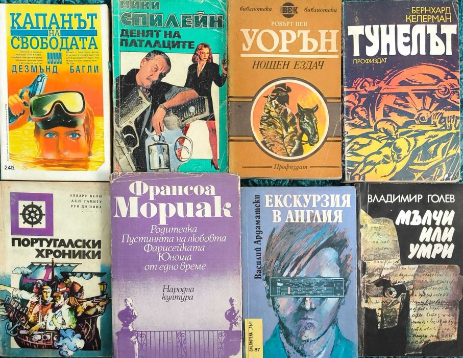 К-т книги - романи, трилъри -за 7 евро