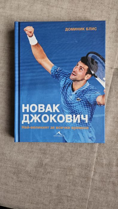 Книги на половин цена