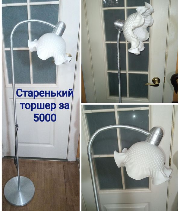 Люстры и торшеры. Почти даром