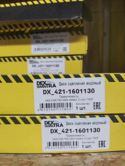 Диск сцепления ведомый.