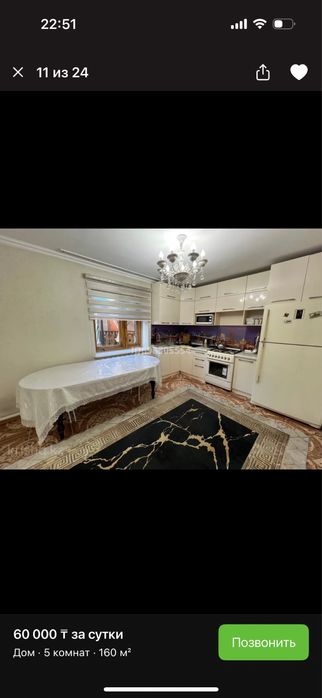Аренда дома посуточно