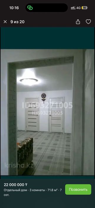 Продам дом в г.Аксу