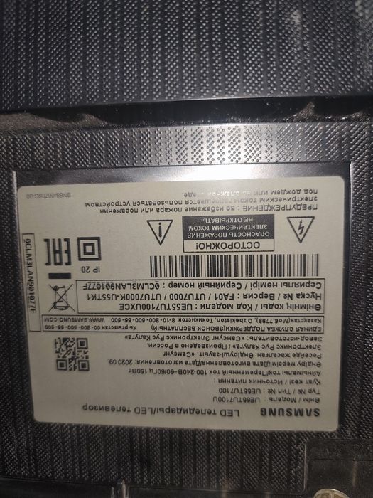 Телевизор Samsung