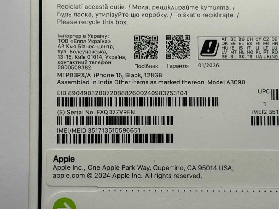 Запечатан! Гаранция! Apple iPhone 15 128GB