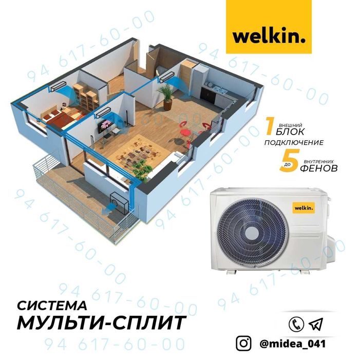Мульти-сплит кондиционер Welkin W2-18 Inverter Multisplit konditsioner