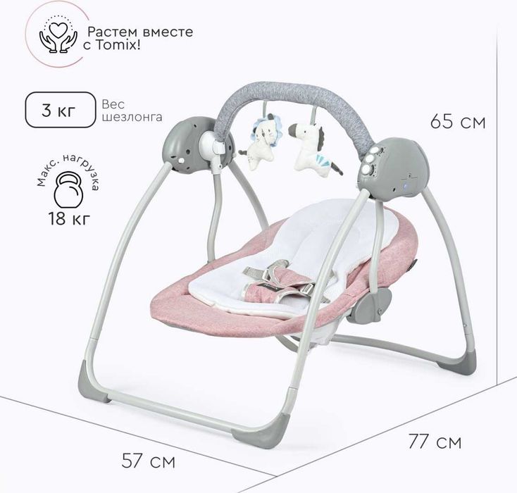 Электра качели Tomix Swing