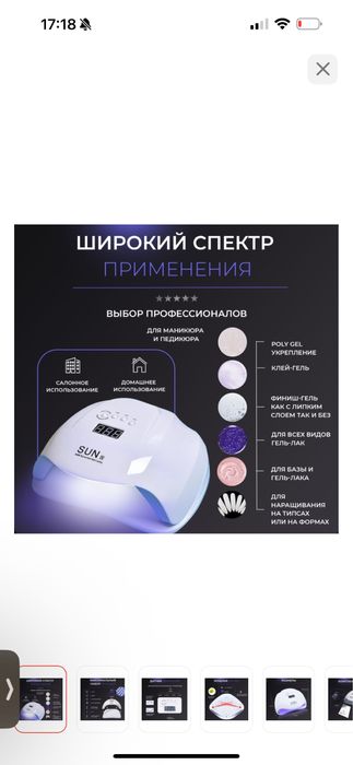 Продам лампу sun