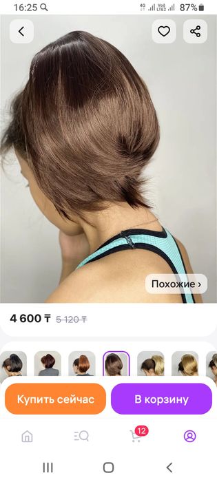 Продам шиньон на крабе.