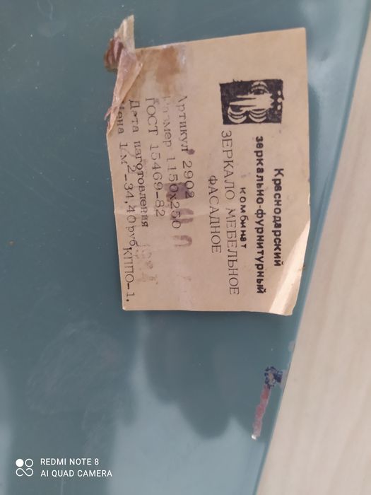 Продам зеркало мебельное