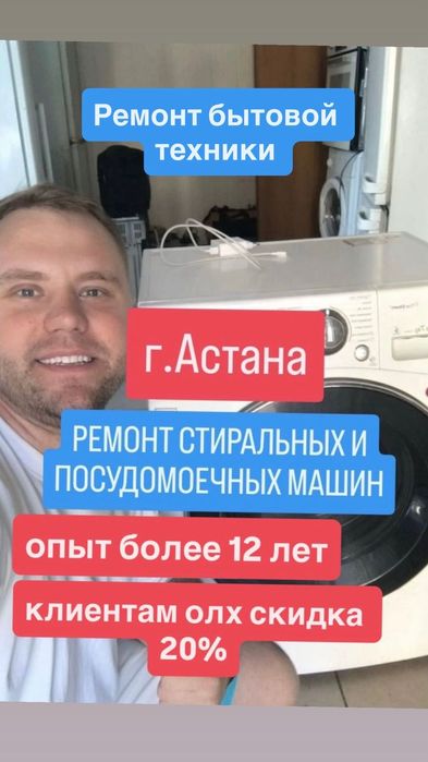 Ремонт посудомоечных машин