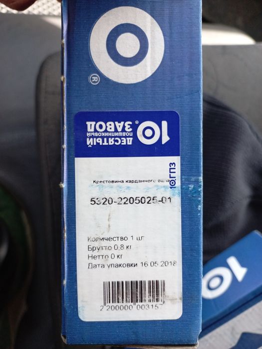 Камаз 2 крестовины цена за пару