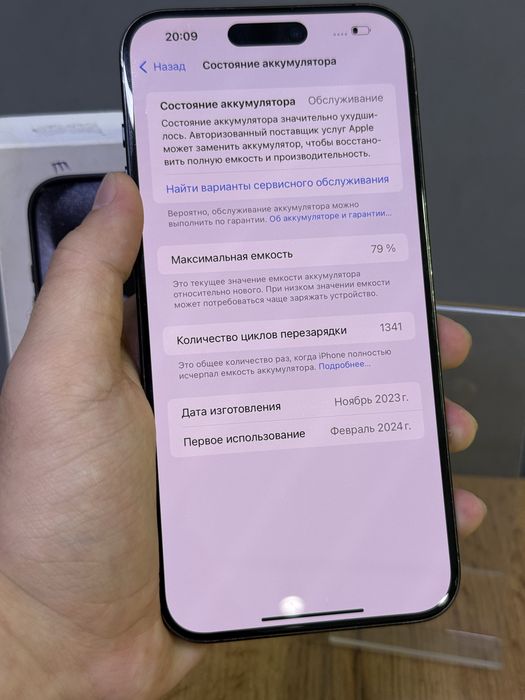 iPhone 15 Pro Max 256 GB | Mobile Zone