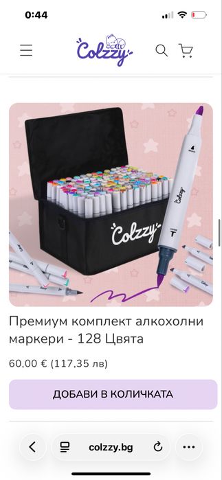 Алкохолни маркери Colzzy