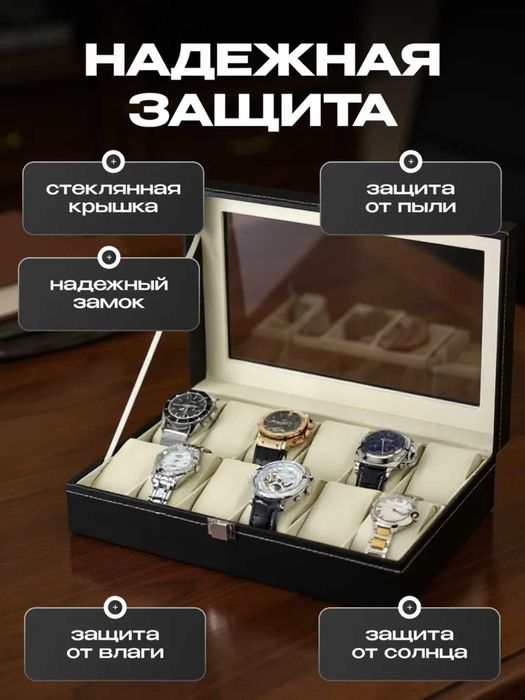 Шкатулка для часов на 6 и 12 часов