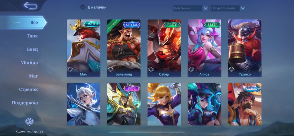 Продам Мобайл легендс аккаунт