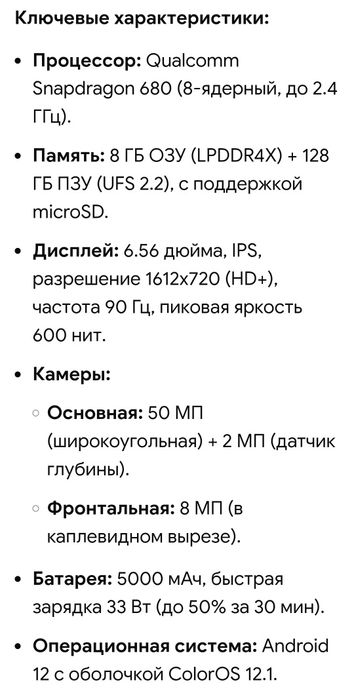 Oppo A77S, Оппо смартфон