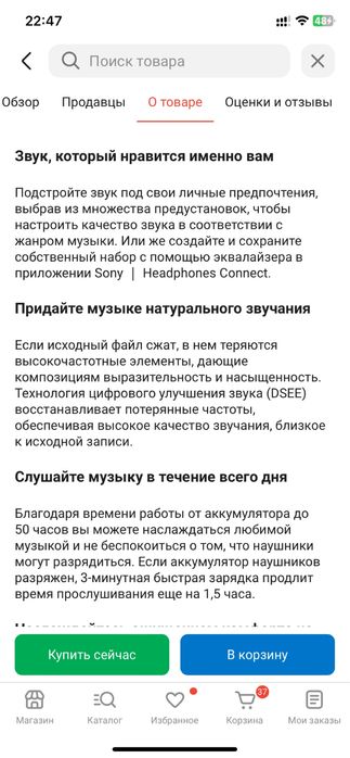 Наушники Sony WH-CH520 синий