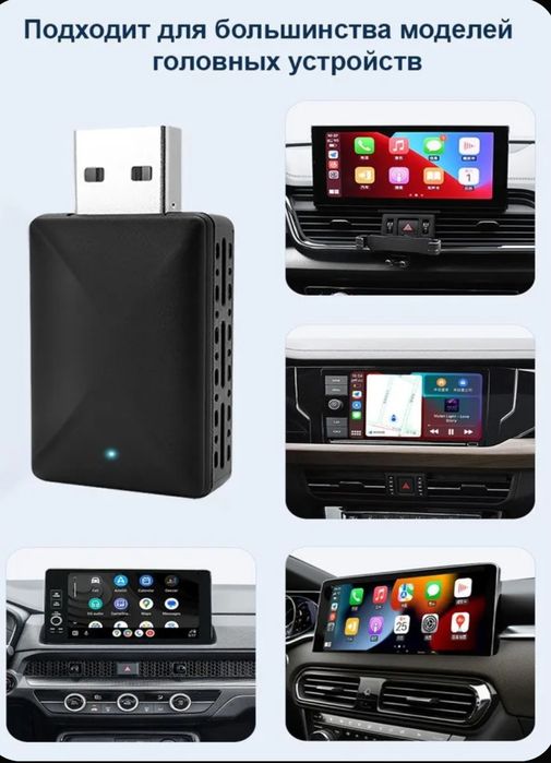 Продам carplay,android auto usb в машину