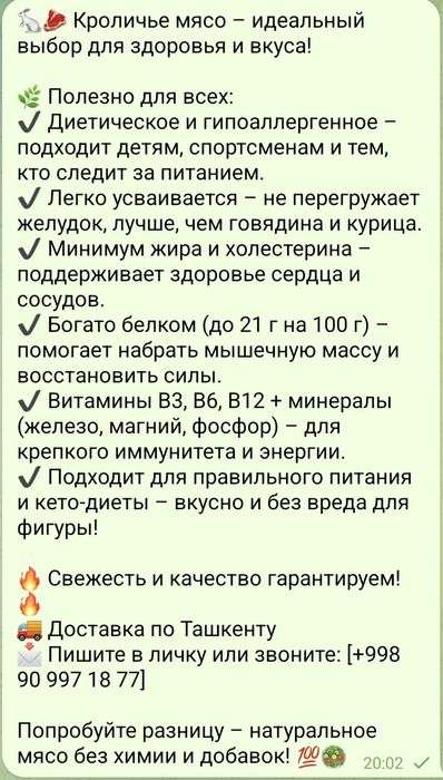Кролики М Я С О.