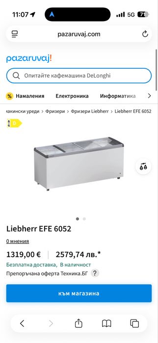 Фризер Либхер  ЕФЕ 6052