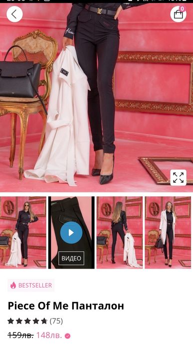 Панталон Алеса Размер S (Alessa)