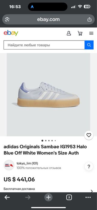 Кроссовки Адидас