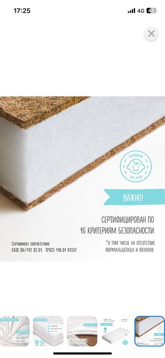 Продам Матрац