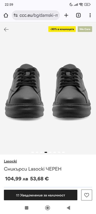 Дамски обувки от естествена кожа номер 40