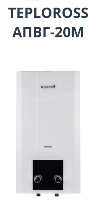 Теплоросс водоногреватель