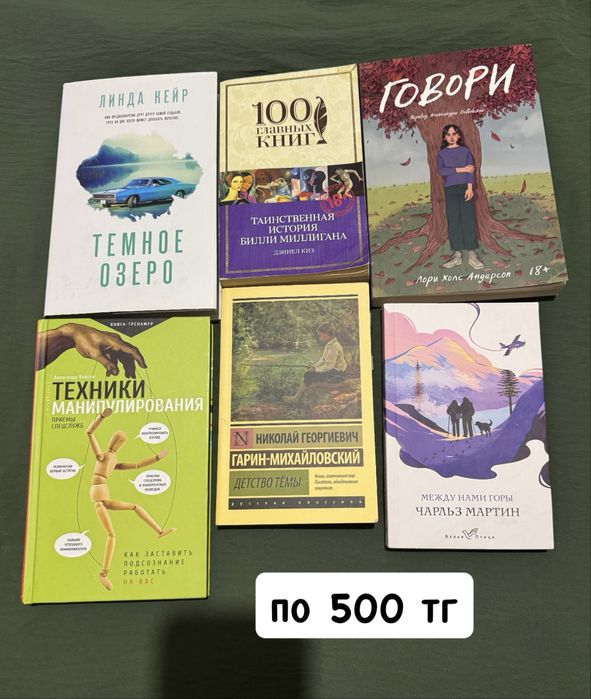 продаю книги в различном жанре