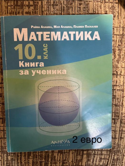 Учебници и сборници