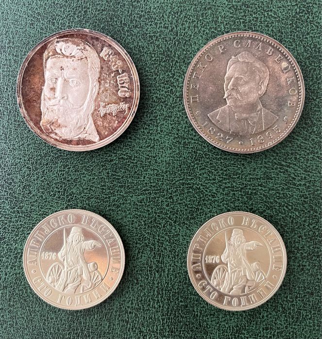 Юбилейни  монети