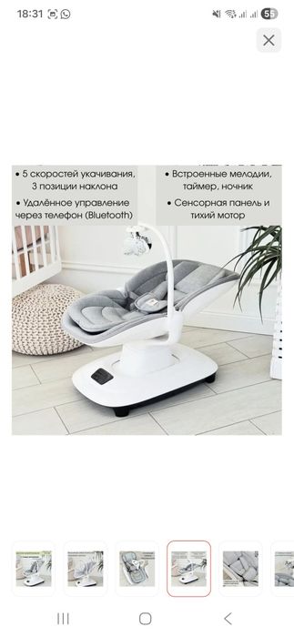 Шезлонг Wingoffly 08911 3D укачивание серый
