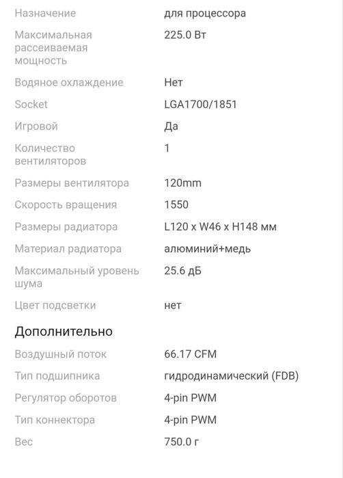 Кулер - Thermalright Assassin X 120 Refined SE 1700